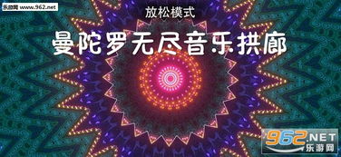 曼陀罗 