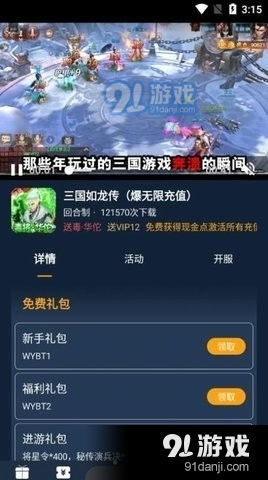 qc软件库(资源库)软件手机安卓版下载v2.0.0 
