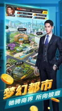 放置地产商游戏下载 