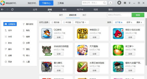 一刻相册怎么下载到手机版 