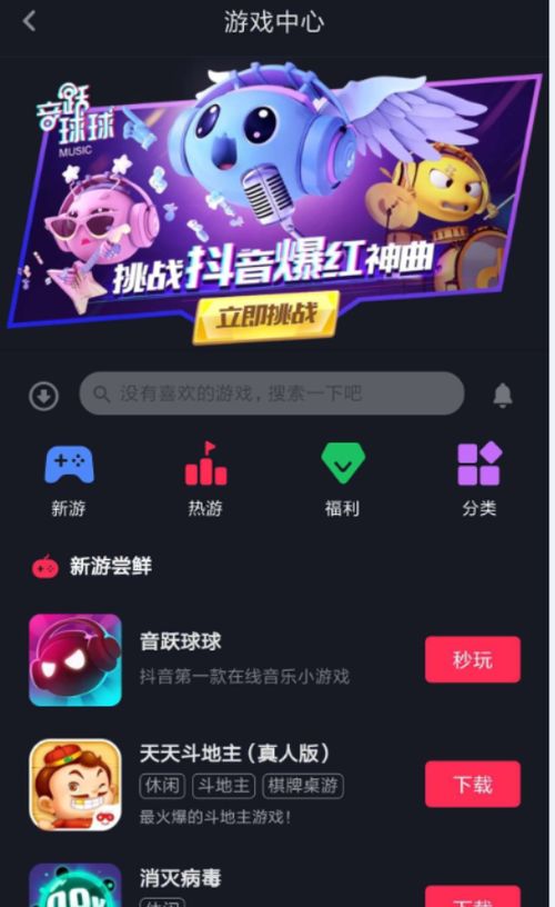 挖掘笔抖音小游戏 