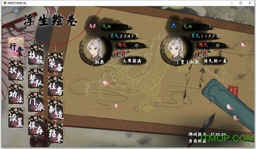 浮生为卿歌官方版下载 