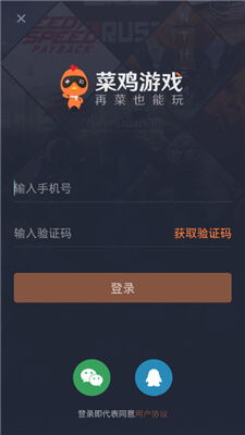 菜鸡云游戏官网版 
