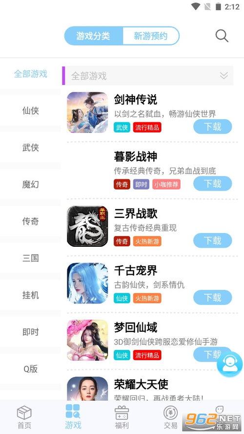 百分网游戏盒子安卓版下载 