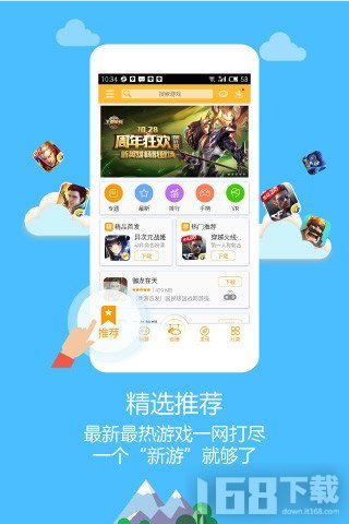 飞智游戏厅安卓版 