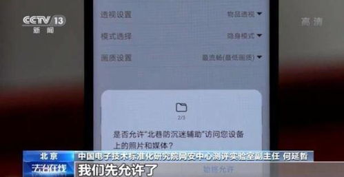 家长守护防沉迷平台 