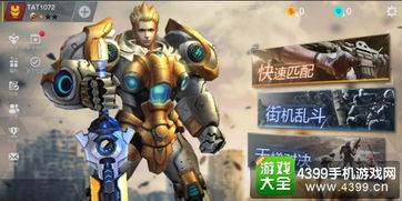 类似英雄枪战的游戏,谁主沉浮？