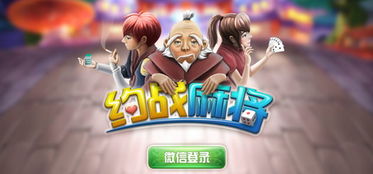 约战游戏资源,掌握战场制胜之道