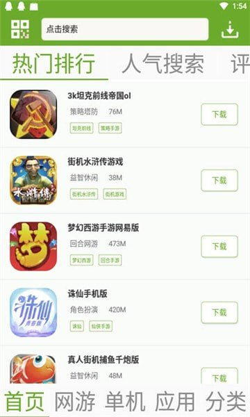 捕鱼大作战微信登录版本 