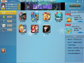 全网通TV安装包 