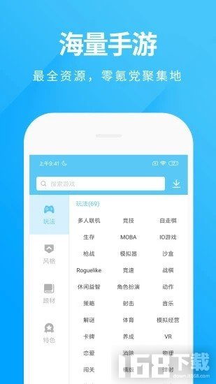 逐浪作家助手app下载 