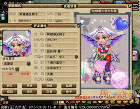 男神女神向前冲 