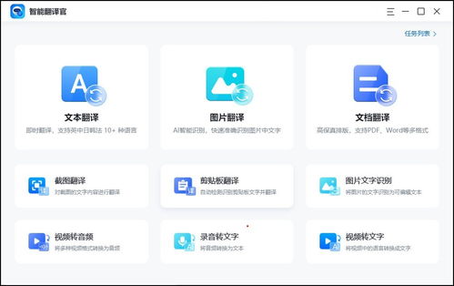 光氪全屏翻译 