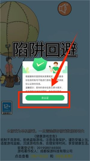 障碍闪避游戏中文版手机下载2024 