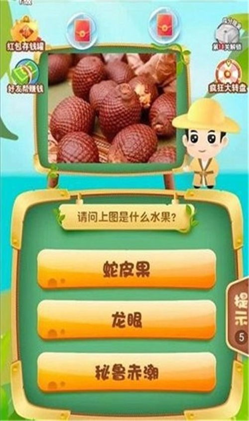切水果大作战最新版2024下载v1.0.0 