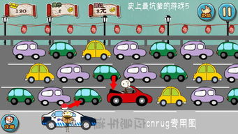 坑爹游戏塞车,坑爹游戏中的交通奇遇记
