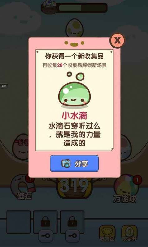 蛋蛋突击队游戏 