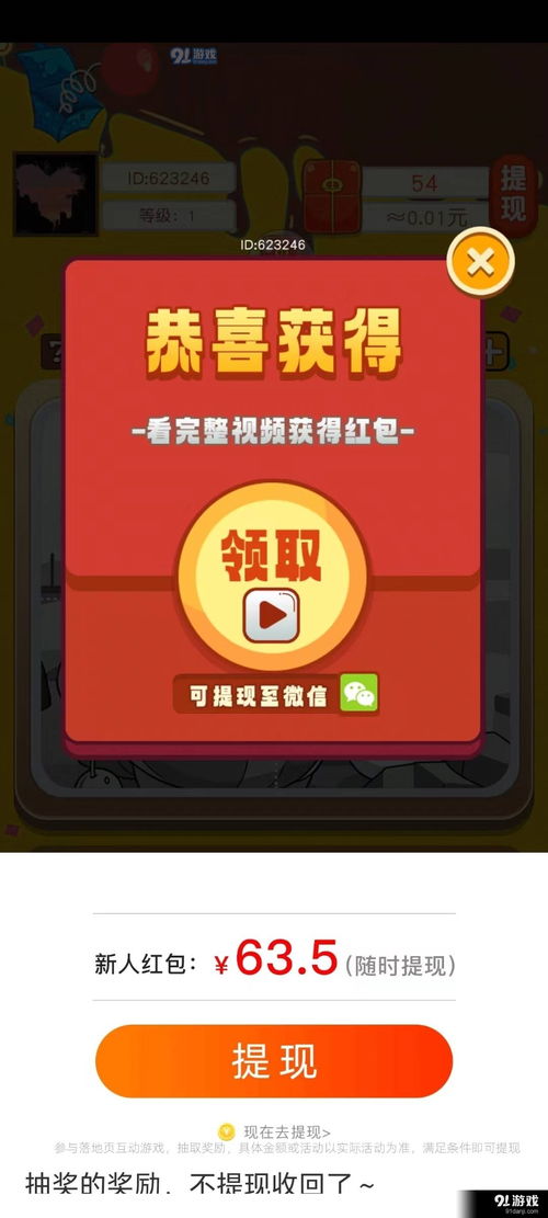 魔幻庄园红包游戏 
