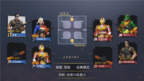 吃鸡王者精英免广告版 