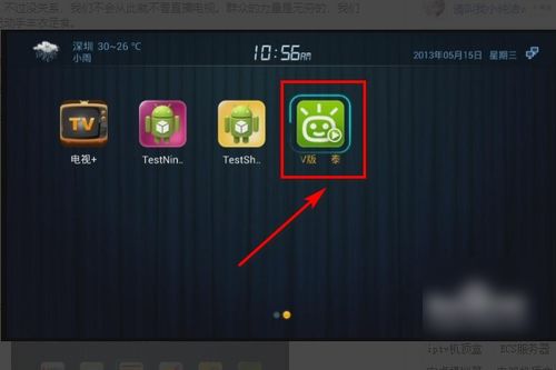 家家影院机顶盒 