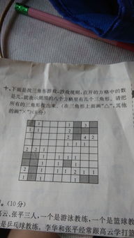 找三角形游戏,三角形游戏中的几何智慧之旅
