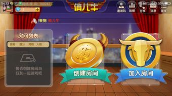 牛元帅游戏下载,开启丰收之旅