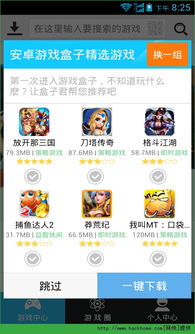 新不良人正版安卓手机游戏下载 
