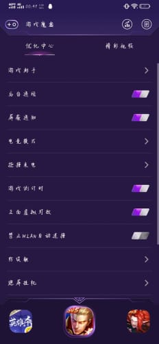 游戏魔盒 
