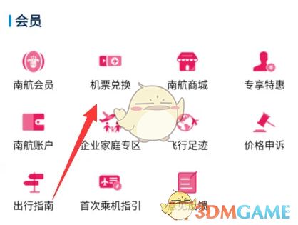 去哪儿机票 