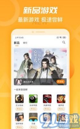 天翼云眼app官方版下载安装 