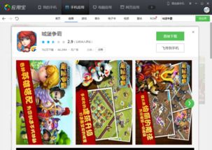 什么什么里奥冒险 