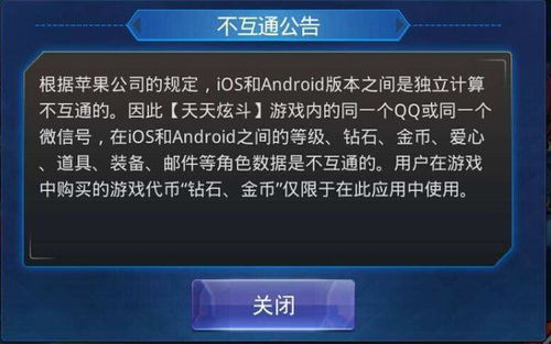 保互通 