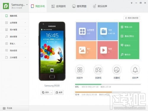 快用游戏中心平台下载安装v1.2.6 