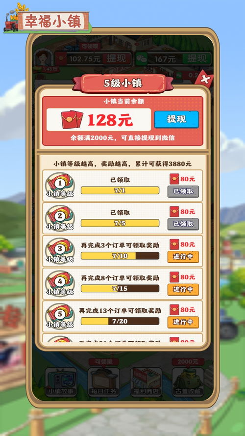 幸福小田园游戏安卓版最新版2024下载 