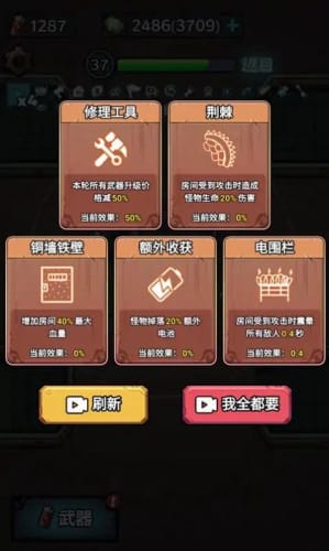 文字入侵游戏免广告 