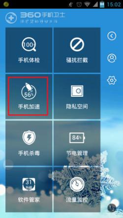 保持身材跑 