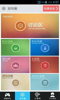 名利游戏安卓移植 