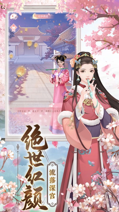 我和我的天宫游戏下载 