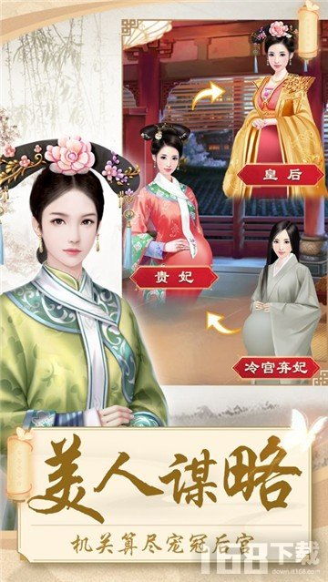 后宫佳人游戏,权谋与爱情的宫廷传奇