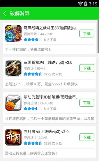 7747游戏盒子 