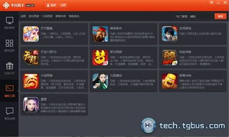 无名软件库 