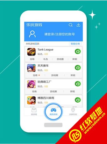选择游戏对决 