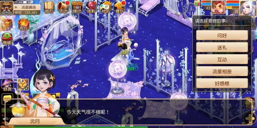 待月小说免费版 