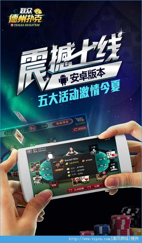 联众健康 