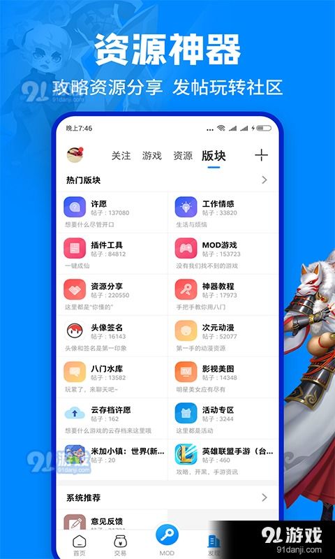 小桃的纠结安卓游戏 