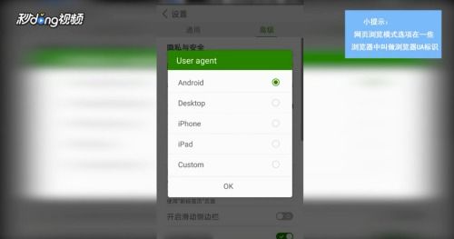 自动滑动器安卓5.0 
