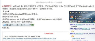 KinoConsole(手机玩电脑游戏) 