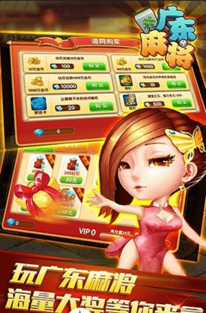 欢乐麻将免费下载安装 