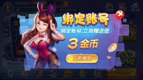 786cc棋牌游戏大厅下载安装 