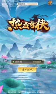黑侠游戏盒子 